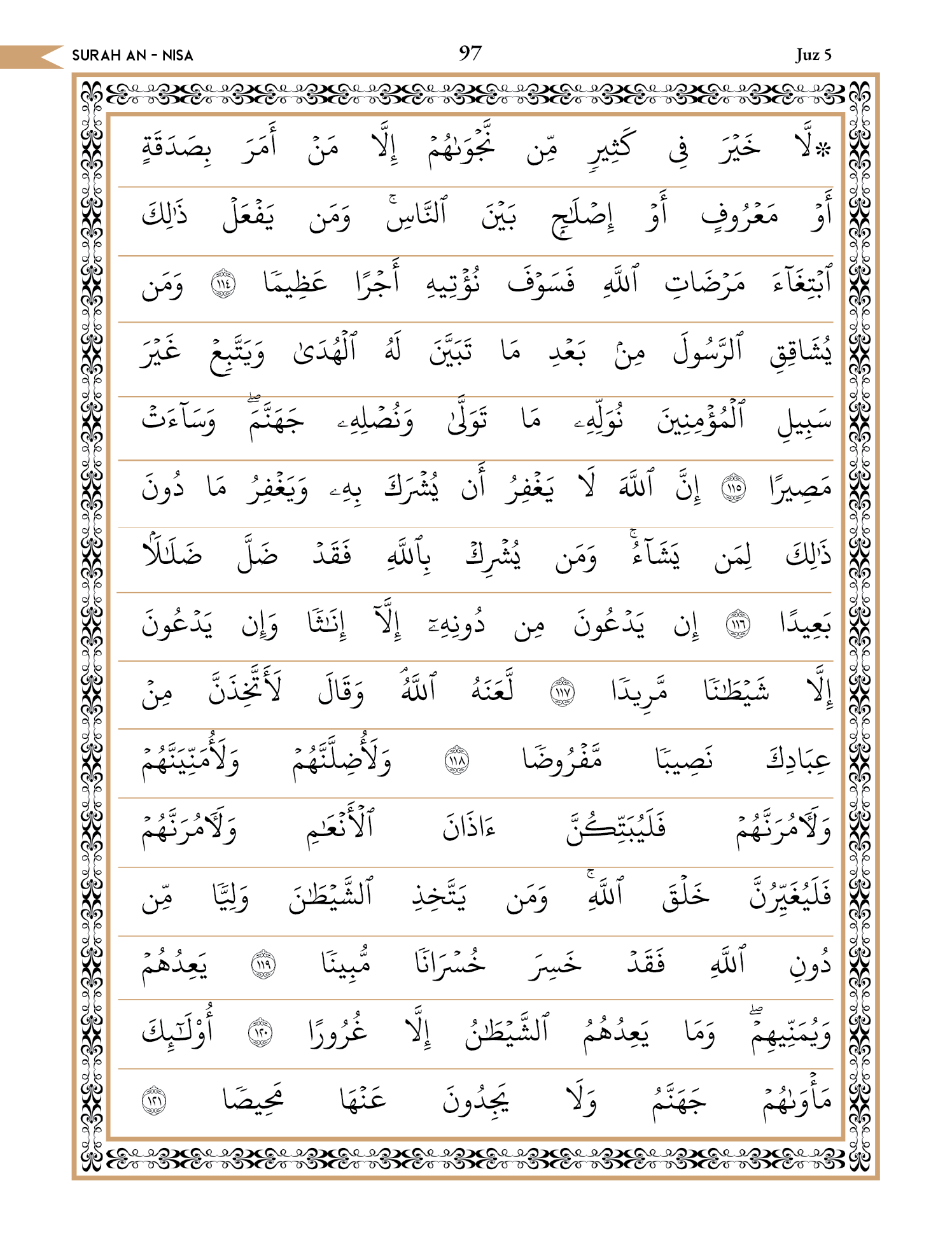 Quran Page 97